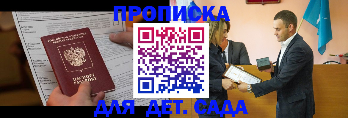 временная регистрация купить в Темрюке