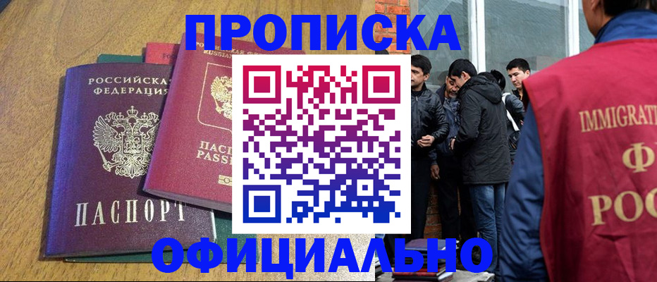 где прописаться в Темрюке