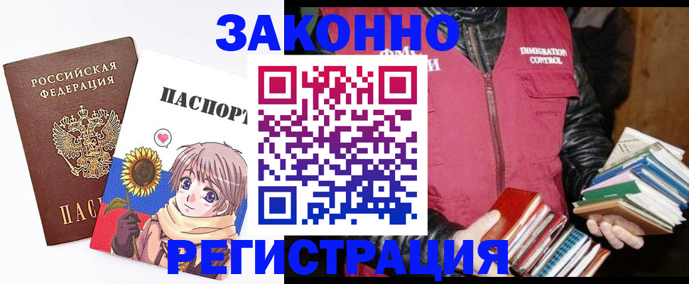 миграционный учет в Темрюке
