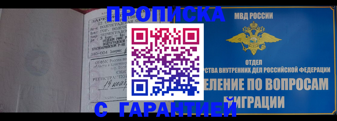 временная регистрация недорого в Темрюке