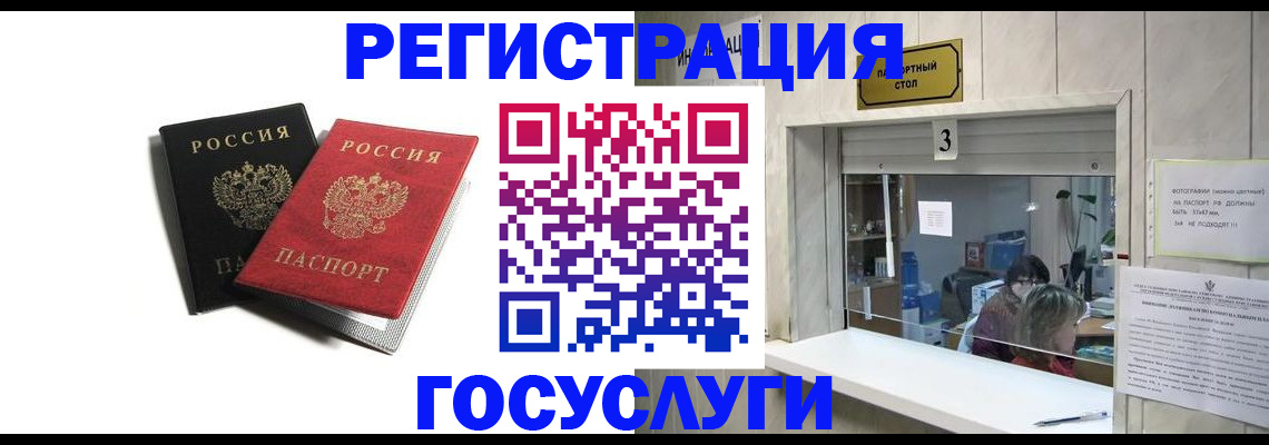 прописка для военкомата в Темрюке
