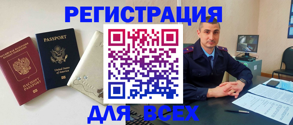 прописка паспорт в Темрюке