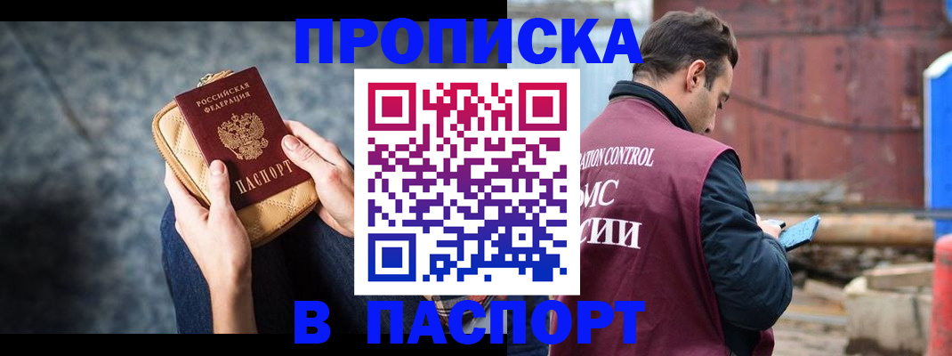 прописка для школы в Темрюке