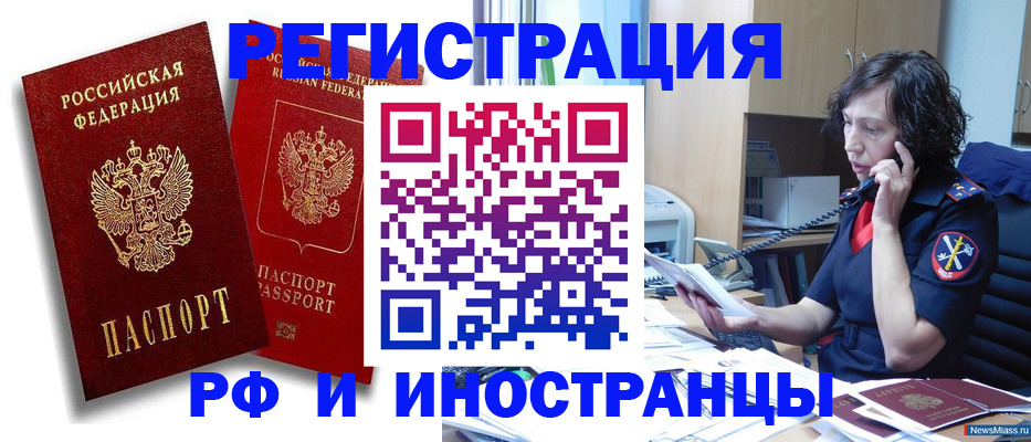временная регистрация адрес в Темрюке